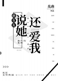 ǰŮ��˵��������